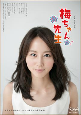 小梅医生 第39集