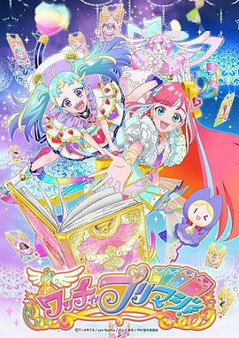 美妙魔法 第25集