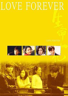 生命花 第16集