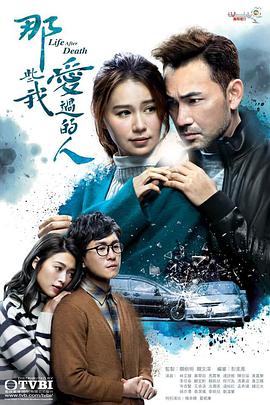 那些我爱过的人国语 第21集