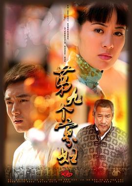 第九个寡妇 第06集