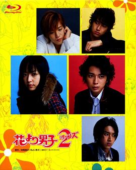 花样男子第二季 第01集