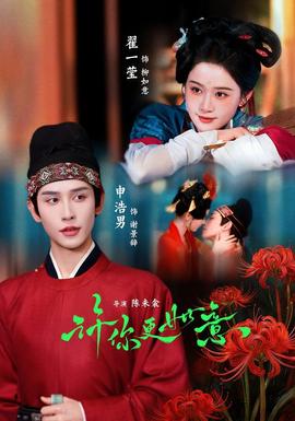 许你更如意(全集)