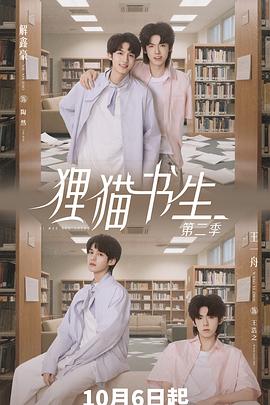 狸猫书生2 第13集