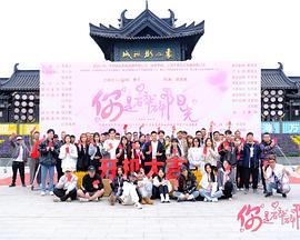 你是碎碎阳光 第07集