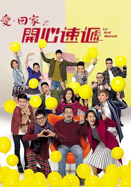 爱·回家之开心速递 第1961集